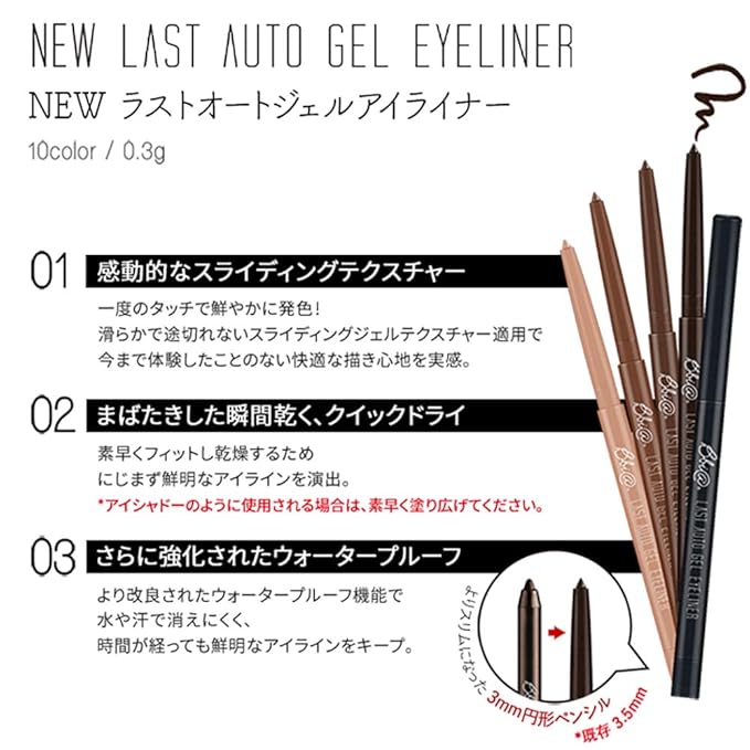 BBIA Last Auto Gel Eyeliner 17 Color – Multi-Use Longwear & Waterproof Mechanical Eye Liner Easy Drawing with Smooth Texture Smudge-Resistant Shadow & Glitter Vegan Korea Eye Makeup (08 ANGEL)